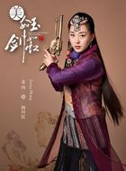 美人如玉剑如虹四川红的扮演者介绍、是谁演的？