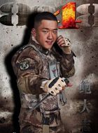 雪域雄鹰鲍大志的扮演者介绍、是谁演的？