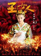 王的女人于妙戈的扮演者介绍、是谁演的？