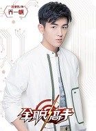 全职高手乔一帆的扮演者介绍、是谁演的？