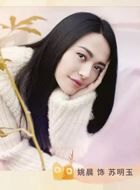 都挺好苏明玉的扮演者介绍、是谁演的？