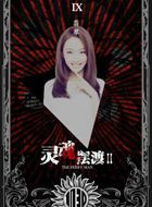 灵魂摆渡2翡翠的扮演者介绍、是谁演的？