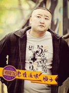 团圆饭顺子的扮演者介绍、是谁演的？