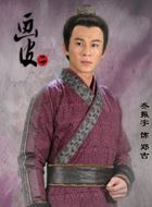 画皮之真爱无悔郑吉的扮演者介绍、是谁演的？