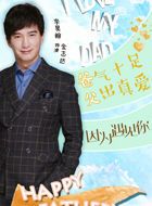 因为遇见你金志达的扮演者介绍、是谁演的？