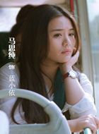 未婚妻蓝小依的扮演者介绍、是谁演的？