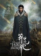 莽荒纪北山百微的扮演者介绍、是谁演的？