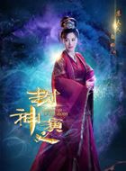 封神演义苏夫人的扮演者介绍、是谁演的？