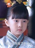 芈月传芈姝（6岁）的扮演者介绍、是谁演的？