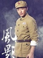 风影冉华的扮演者介绍、是谁演的？