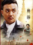 红色铁林的扮演者介绍、是谁演的？