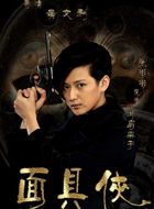 面具侠川岛英子的扮演者介绍、是谁演的？