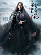 三生三世十里桃花夜华/墨渊/照歌的扮演者介绍、是谁演的？