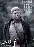 二炮手赵辰的扮演者介绍、是谁演的？