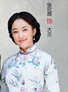 憨媳从军马大兰的扮演者介绍、是谁演的？