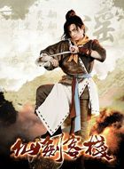 仙剑客栈(网络剧)李逍遥的扮演者介绍、是谁演的？