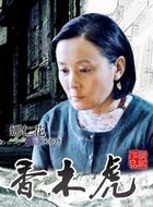 当人心遇上仁心宋春玲的扮演者介绍、是谁演的？