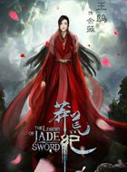 莽荒纪余薇/火虹仙子的扮演者介绍、是谁演的？