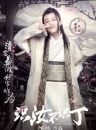 识汝不识丁郝果子的扮演者介绍、是谁演的？