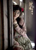 射雕英雄传傻姑的扮演者介绍、是谁演的？