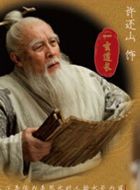 唐朝少年一玄道长的扮演者介绍、是谁演的？