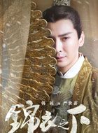 锦衣之下严世蕃的扮演者介绍、是谁演的？