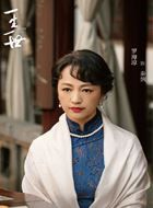 一生一世秦婉的扮演者介绍、是谁演的？