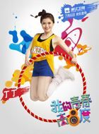 我的青春高八度钱雪琪的扮演者介绍、是谁演的？