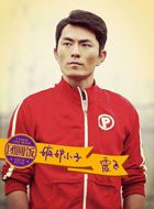 团圆饭秦震飞的扮演者介绍、是谁演的？