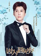 因为遇见你陆思琛的扮演者介绍、是谁演的？