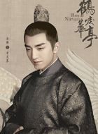 鹤唳华亭箫定棠的扮演者介绍、是谁演的？