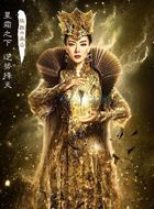 择天记圣后的扮演者介绍、是谁演的？