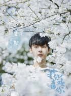 我只喜欢你言默的扮演者介绍、是谁演的？