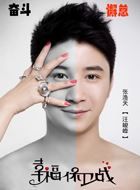 幸福保卫战汪峻峰的扮演者介绍、是谁演的？