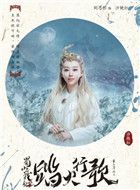 蜀山战纪2踏火行歌沙艳红的扮演者介绍、是谁演的？