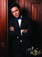 如果我爱你/胜女的代价3亚当的扮演者介绍、是谁演的？