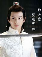 择天记秋山君的扮演者介绍、是谁演的？