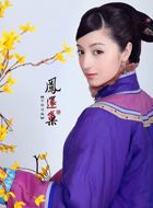 凤还巢之连城百乐的扮演者介绍、是谁演的？