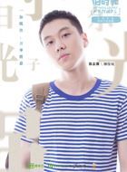 你好旧时光徐志强的扮演者介绍、是谁演的？