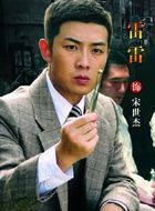 血色黎明宋世杰的扮演者介绍、是谁演的？