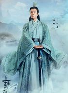 青云志天云的扮演者介绍、是谁演的？