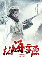 林海雪原李鸿义的扮演者介绍、是谁演的？