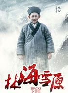 林海雪原水安的扮演者介绍、是谁演的？