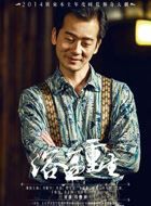 浴血重生古义德的扮演者介绍、是谁演的？