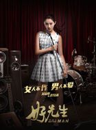 好先生彭佳禾的扮演者介绍、是谁演的？