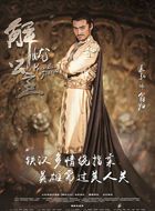 解忧公主翁归的扮演者介绍、是谁演的？