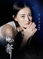 风声顾小梦的扮演者介绍、是谁演的？