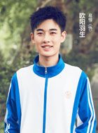 别碰我心底的小柔软欧阳羽生的扮演者介绍、是谁演的？