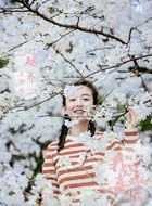 我只喜欢你赵乔一的扮演者介绍、是谁演的？