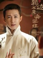 鬓边不是海棠红陈纫香的扮演者介绍、是谁演的？